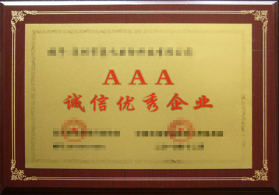 <div style="text-align:center;">
	<span style="font-size:14px;">AAA诚信优秀企业</span>
</div>